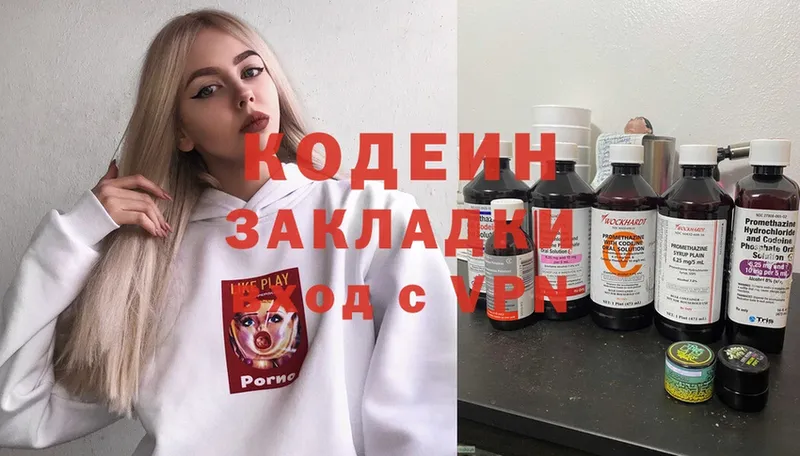 ОМГ ОМГ ссылка  Козельск  Кодеин напиток Lean (лин)  закладки 