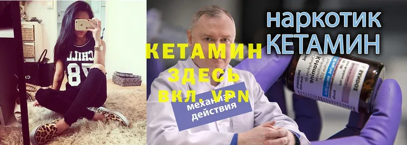 КЕТАМИН ketamine  МЕГА зеркало  Козельск 